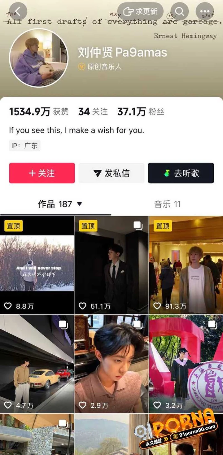 抖音37万粉音乐人 Pa9amas刘仲贤 闪婚王元君人设翻车 婚前私信约炮记录曝光！