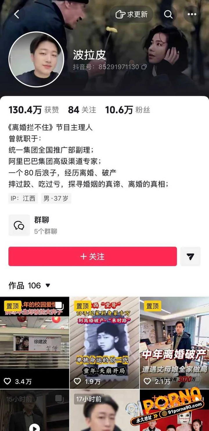 抖音网红 笑僧徐建波 直播痛哭！十八年发妻出轨约炮并转移财产 娘家人联手逼迫离婚！