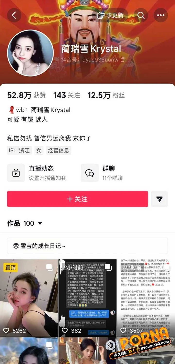 短剧男演员 张北淅 多次出轨 分手后惨遭曝光 房间内直接被发现用过的避孕套！
