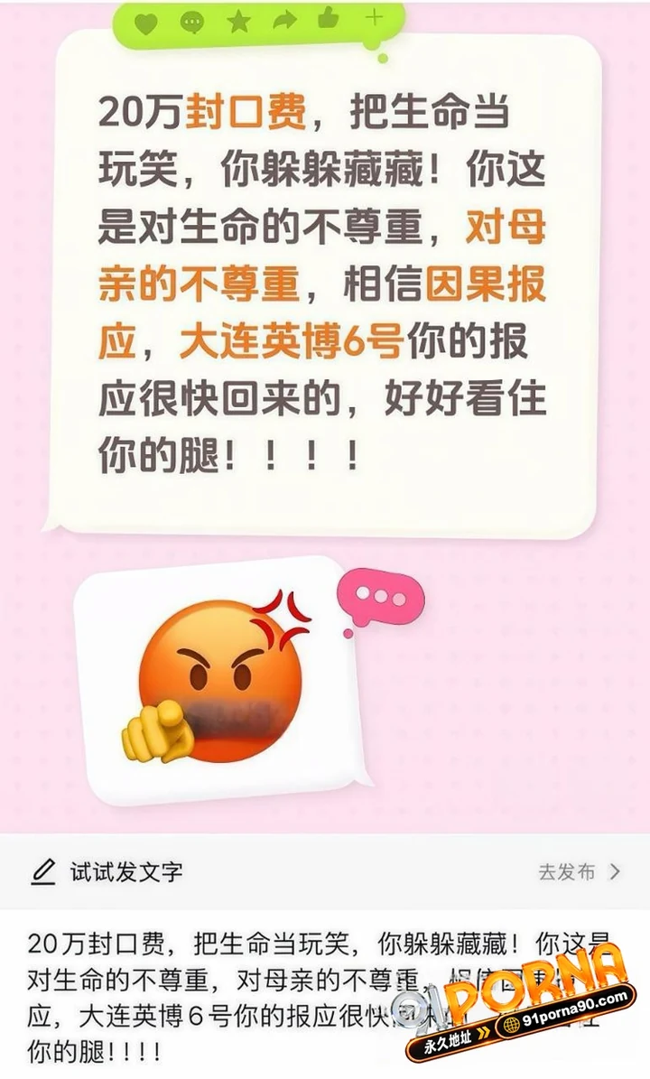 中超球员 宋岳 私生活大瓜 女友意外怀孕消失不见 职业球场上人设彻底翻车！
