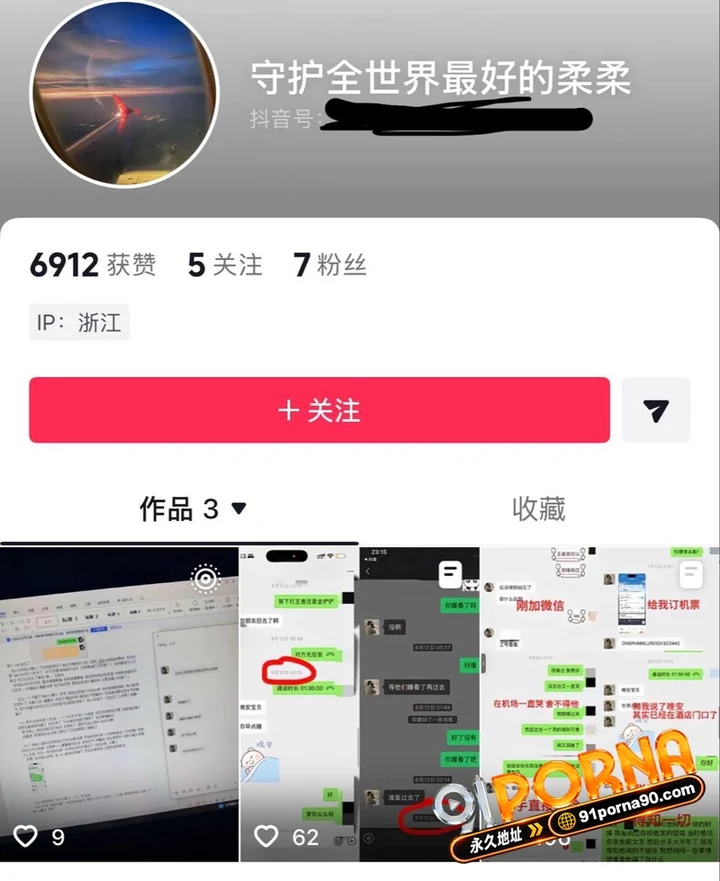 浙江美女柔柔网恋遇江西渣男！照骗奔现出轨多人尽显人渣本色 全套操作看呆网友毫无下限！