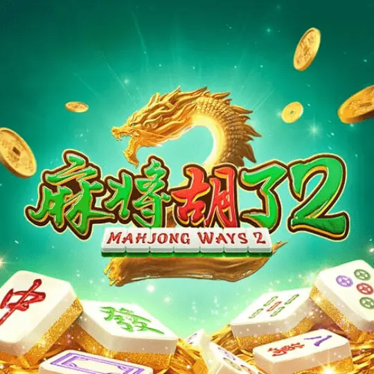 麻将胡了2